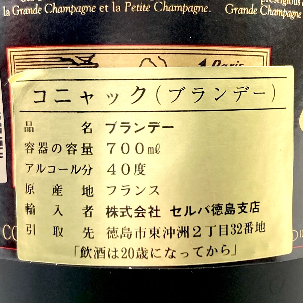 3本 レミーマルタン カミュ コニャック 700ml ブランデー セット 【古酒】