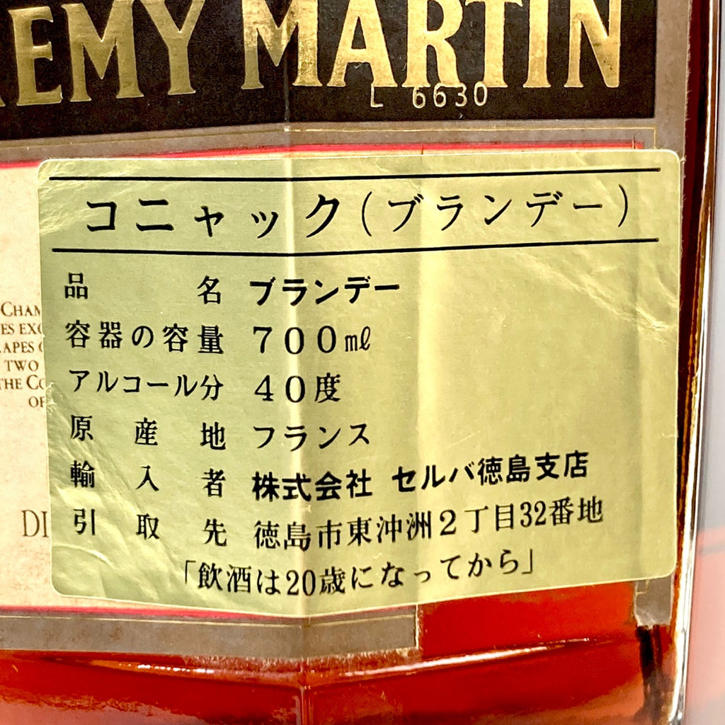 3本 レミーマルタン カミュ ラーセン コニャック ブランデー セット 【古酒】