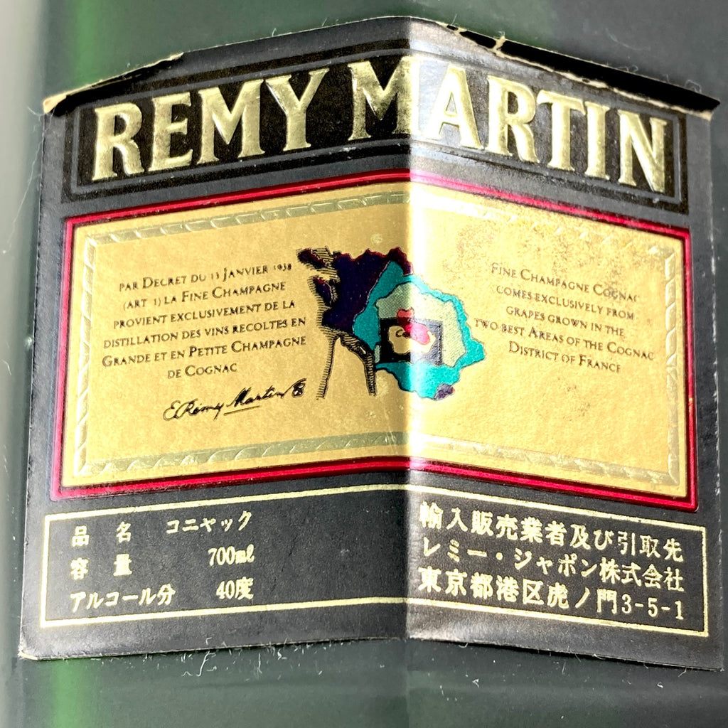 バイセルブランデーセット3本 REMY MARTIN GAUTIER HARDY コニャック | www.pizzatime.lt