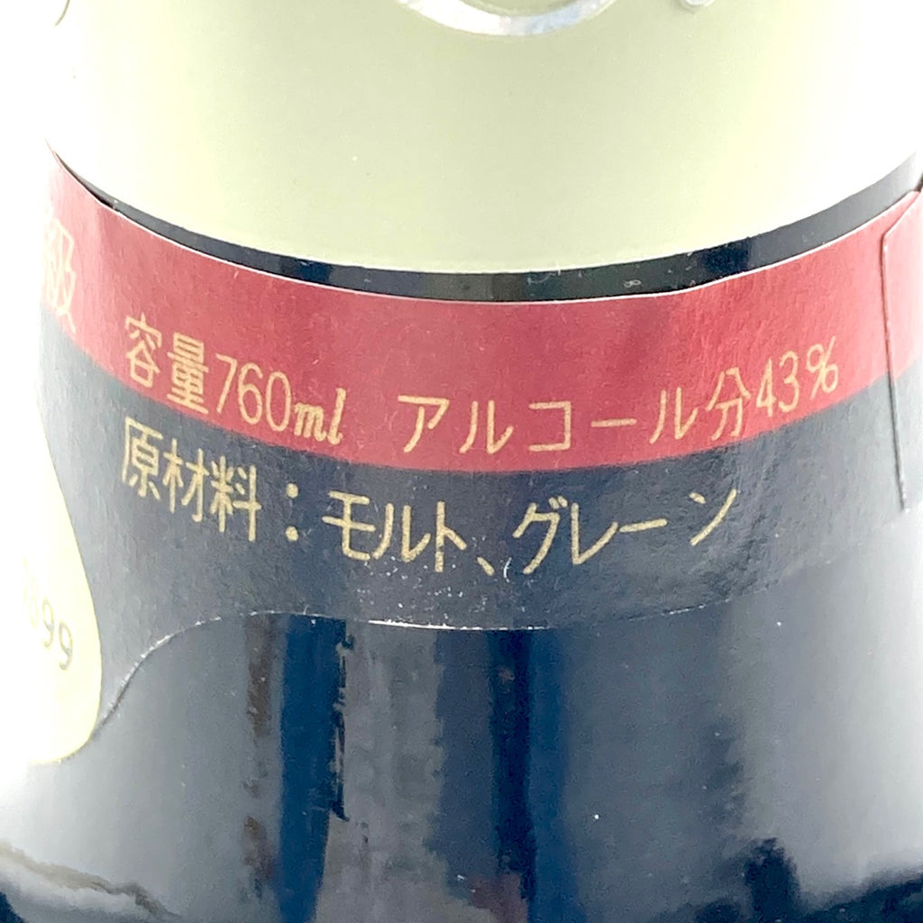 【東京都内限定お届け】 3本 サントリー SUNTORY スペシャルリザーブ クレスト 12年 旧ボトル 国産ウイスキー 【古酒】