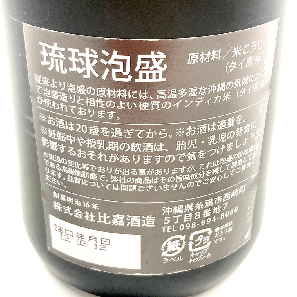 【東京都内限定お届け】 3本 黒木本店 森伊蔵 比嘉酒造 麦焼酎 泡盛 720ml いも焼酎 【古酒】