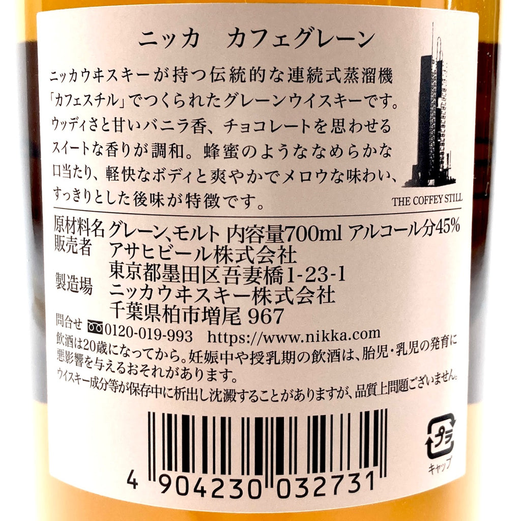 【東京都内限定お届け】 3本 キリン ニッカ 若鶴酒造 ブランデー 700ml ウイスキー セット 【古酒】