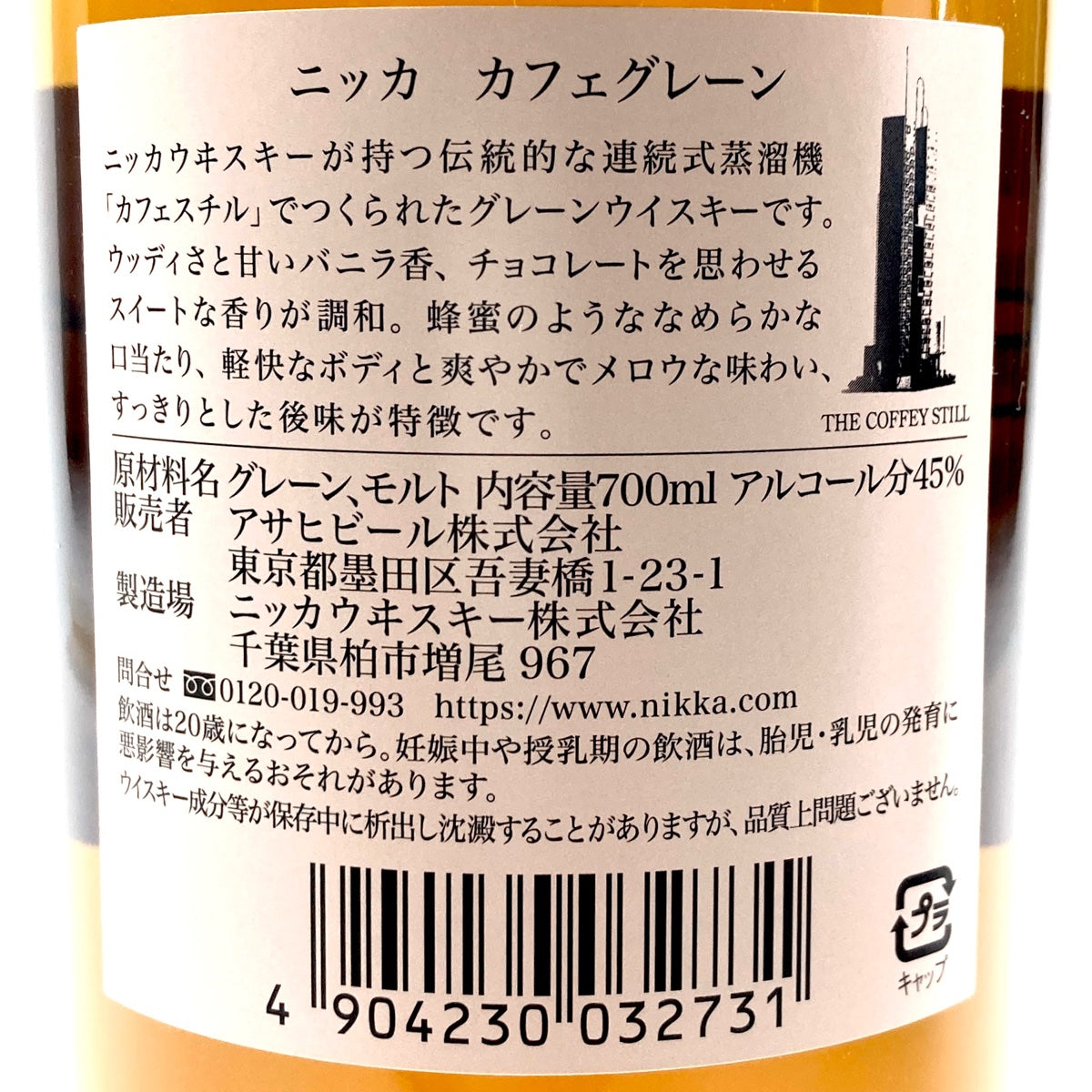 バイセル公式】【東京都内限定お届け】 3本 キリン ニッカ 若鶴酒造 ブランデー 700ml ウイスキー セット 【古酒】 - バイセルブランシェ