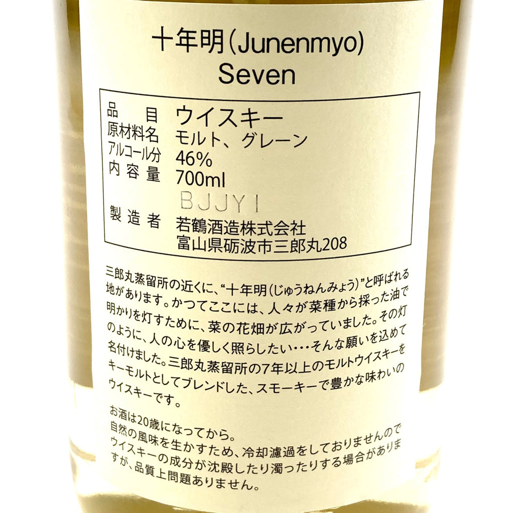 【東京都内限定お届け】 3本 キリン ニッカ 若鶴酒造 ブランデー 700ml ウイスキー セット 【古酒】