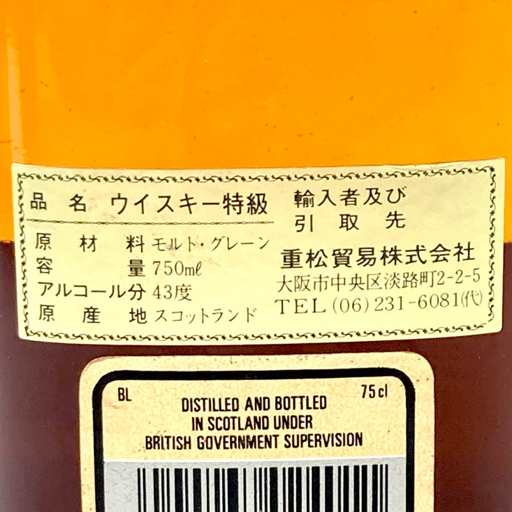 3本 ホワイトホース バランタイン ジョニーウォーカー スコッチ 750ml ウイスキー セット 【古酒】