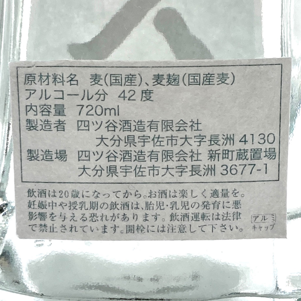 【東京都内限定お届け】 3本 四ッ谷酒造 森伊蔵 無手無冠 麦焼酎 栗焼酎 720ml いも焼酎 【古酒】