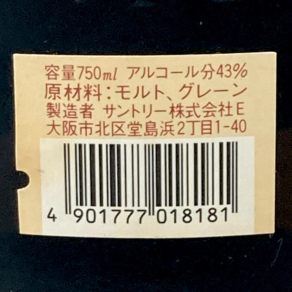 【東京都内限定お届け】 3本 サントリー ニッカ 700ml ウイスキー セット 【古酒】