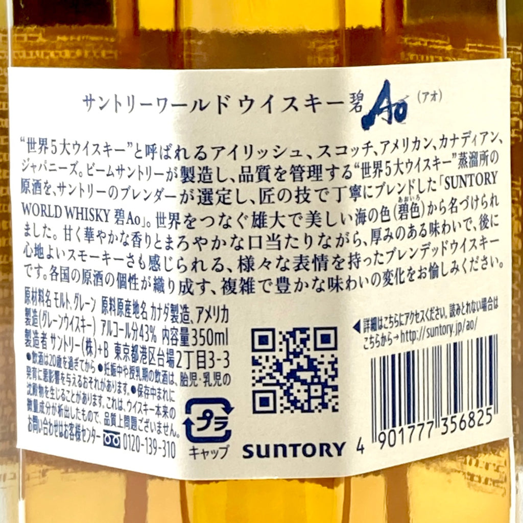 【東京都内限定お届け】 3本 サントリー ニッカ 700ml ウイスキー セット 【古酒】