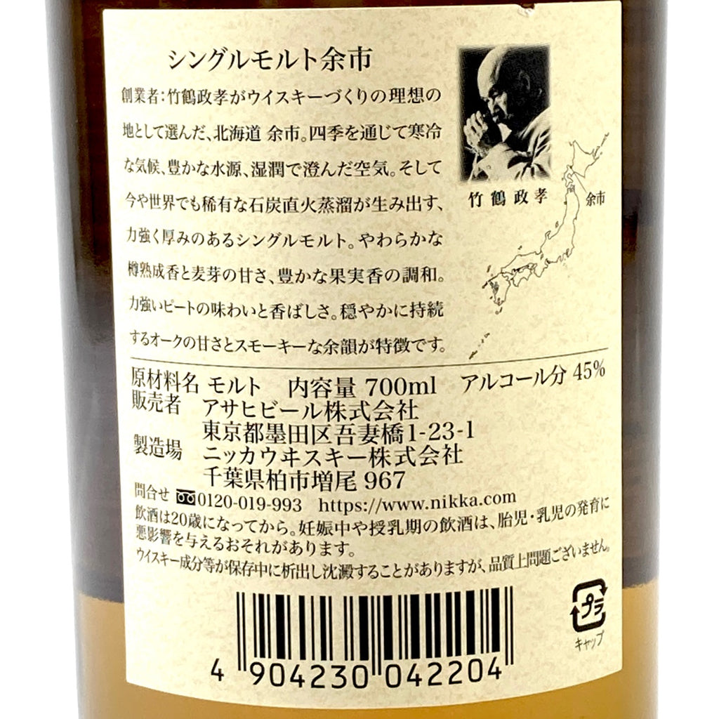 【東京都内限定お届け】 3本 サントリー ニッカ 700ml ウイスキー セット 【古酒】