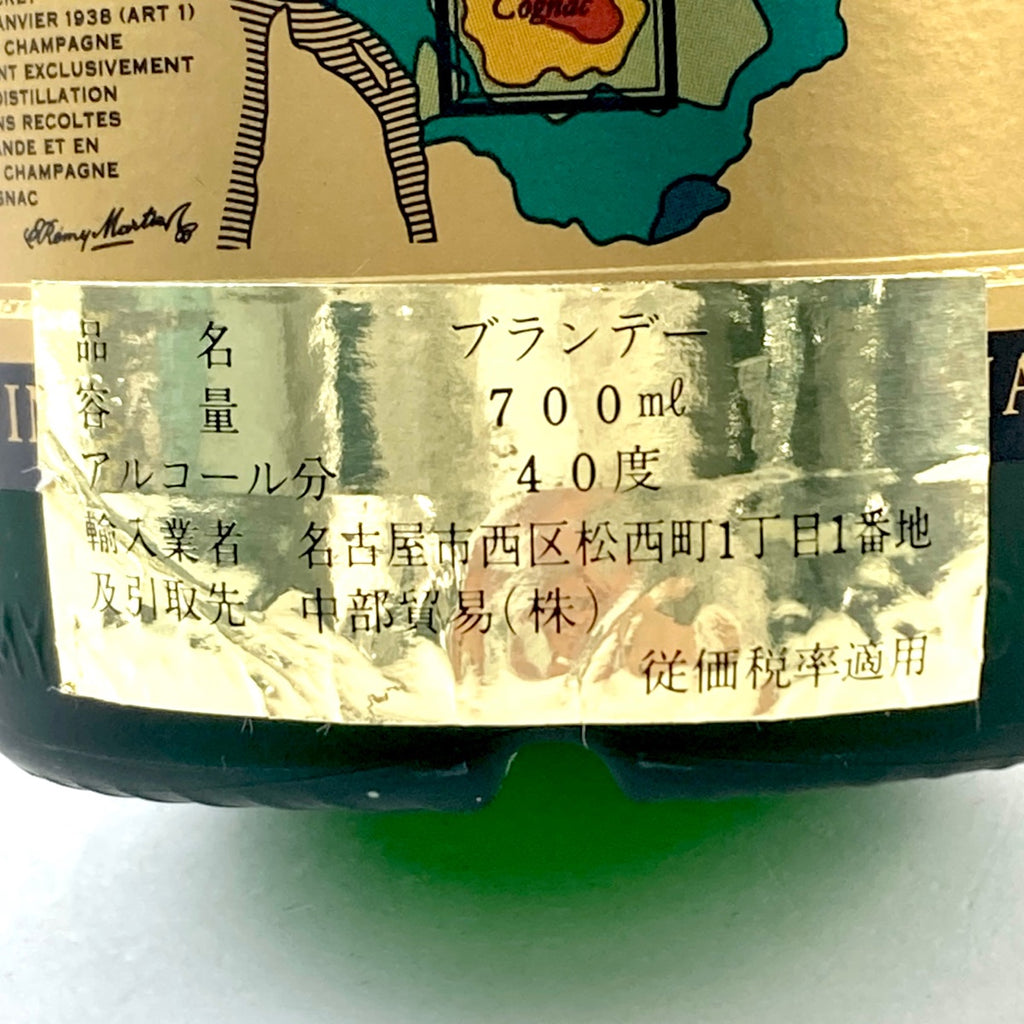 3本 レミーマルタン オタール コニャック ブランデー セット 【古酒】