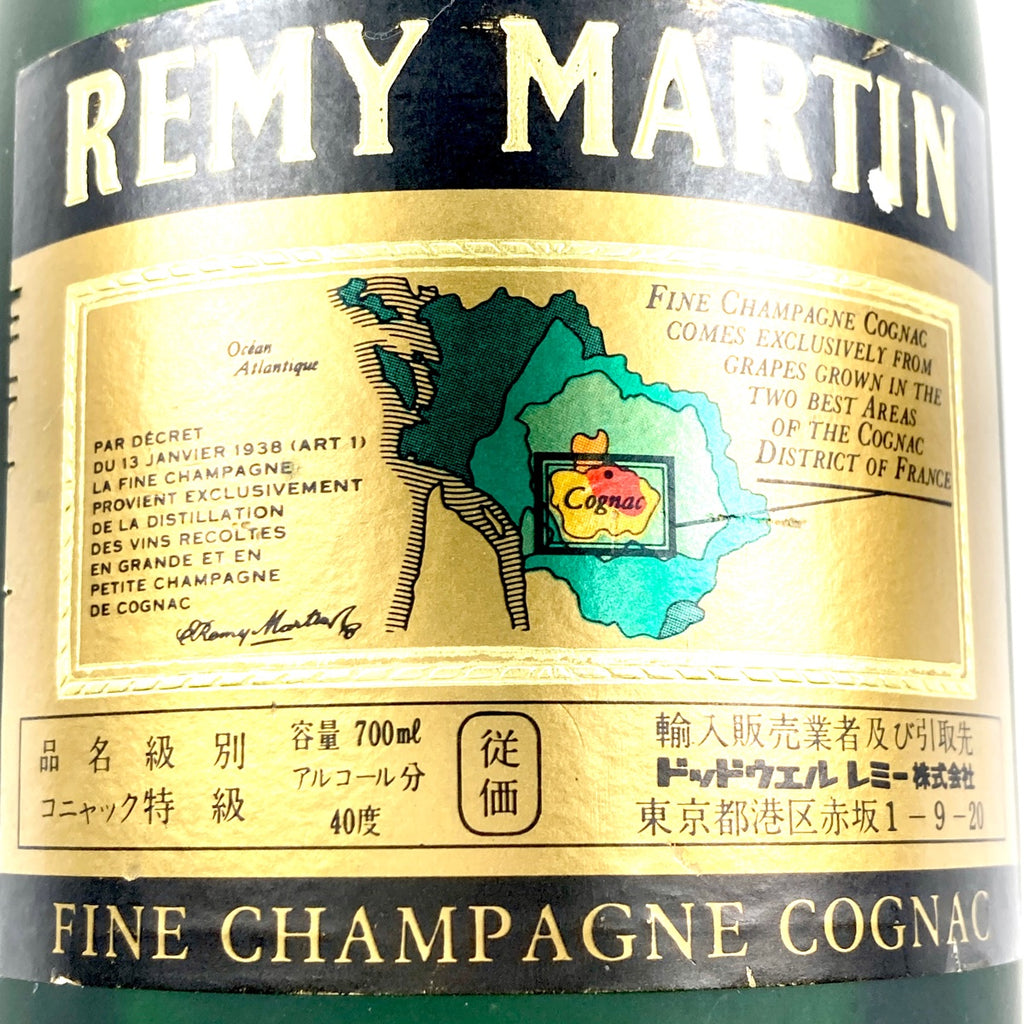 3本 レミーマルタン クルボアジェ コニャック 700ml ブランデー セット 【古酒】