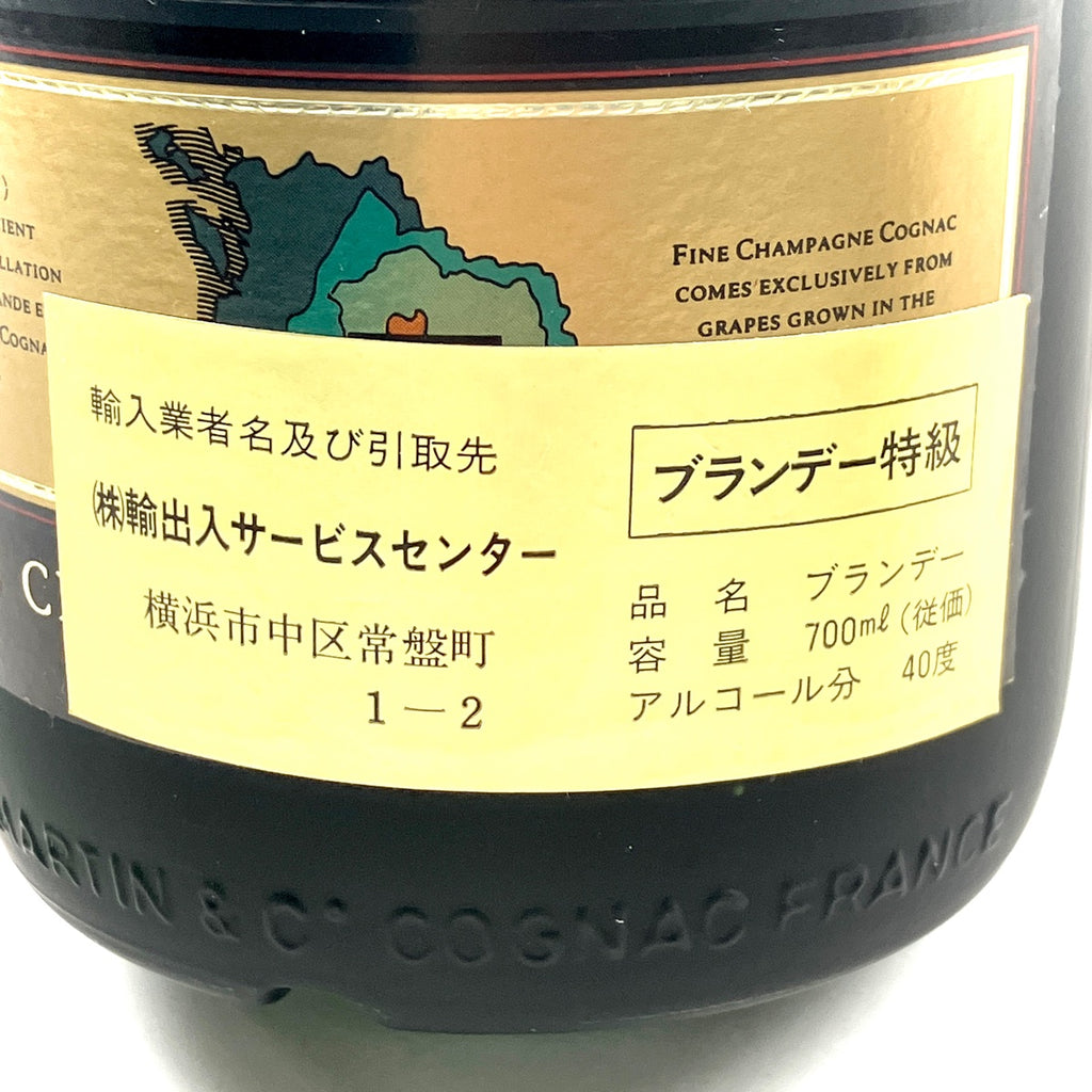 2本 レミーマルタン ヘネシー コニャック 700ml ブランデー セット 【古酒】