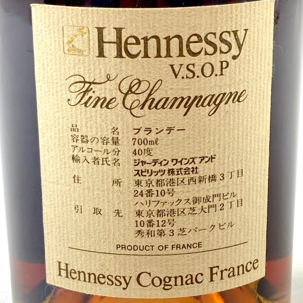 バイセル公式】2本 ヘネシー Hennessy ナポレオン VSOP スリムボトル グリーンボトル コニャック 700ml ブランデー セット 【古酒】  - バイセルブランシェ