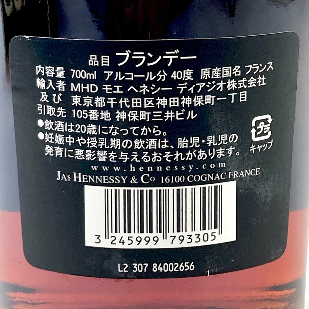 3本 カミュ ヘネシー コニャック ブランデー セット 【古酒】