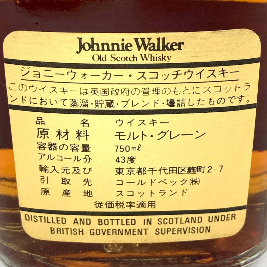 3本 バーバリー ジョニーウォーカー スコッチ ウイスキー セット 【古酒】