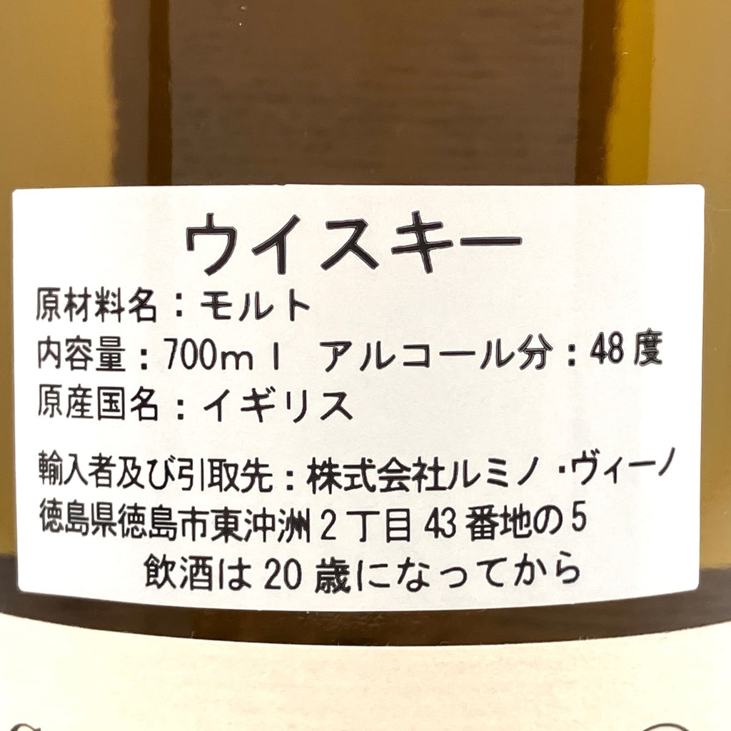 2本 グレンマレイ ラガヴーリン スコッチ ウイスキー セット 【古酒】