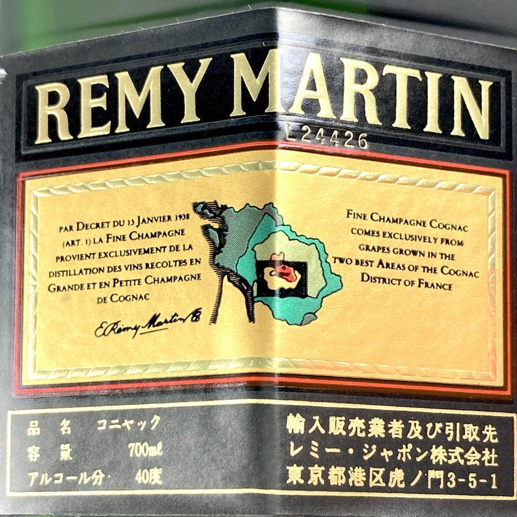 2本 レミーマルタン REMY MARTIN セントーナポレオン スペリオール 700ml ブランデー セット 【古酒】