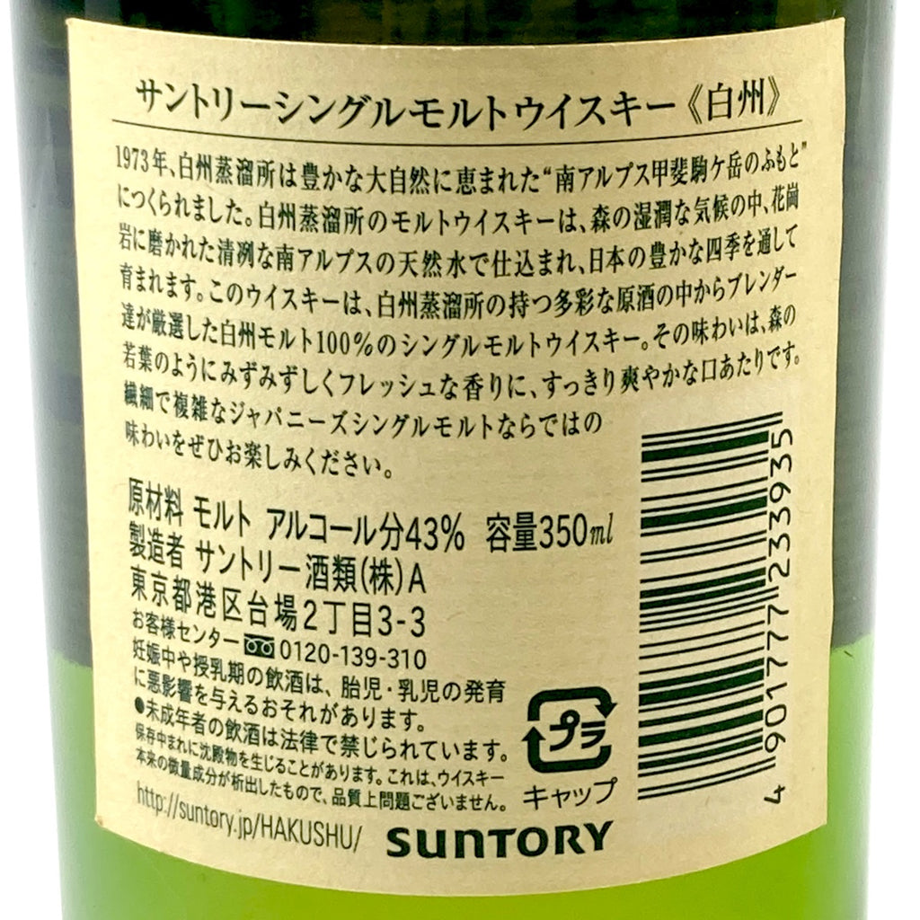 【東京都内限定お届け】 3本 サントリー ニッカ ウイスキー セット 【古酒】