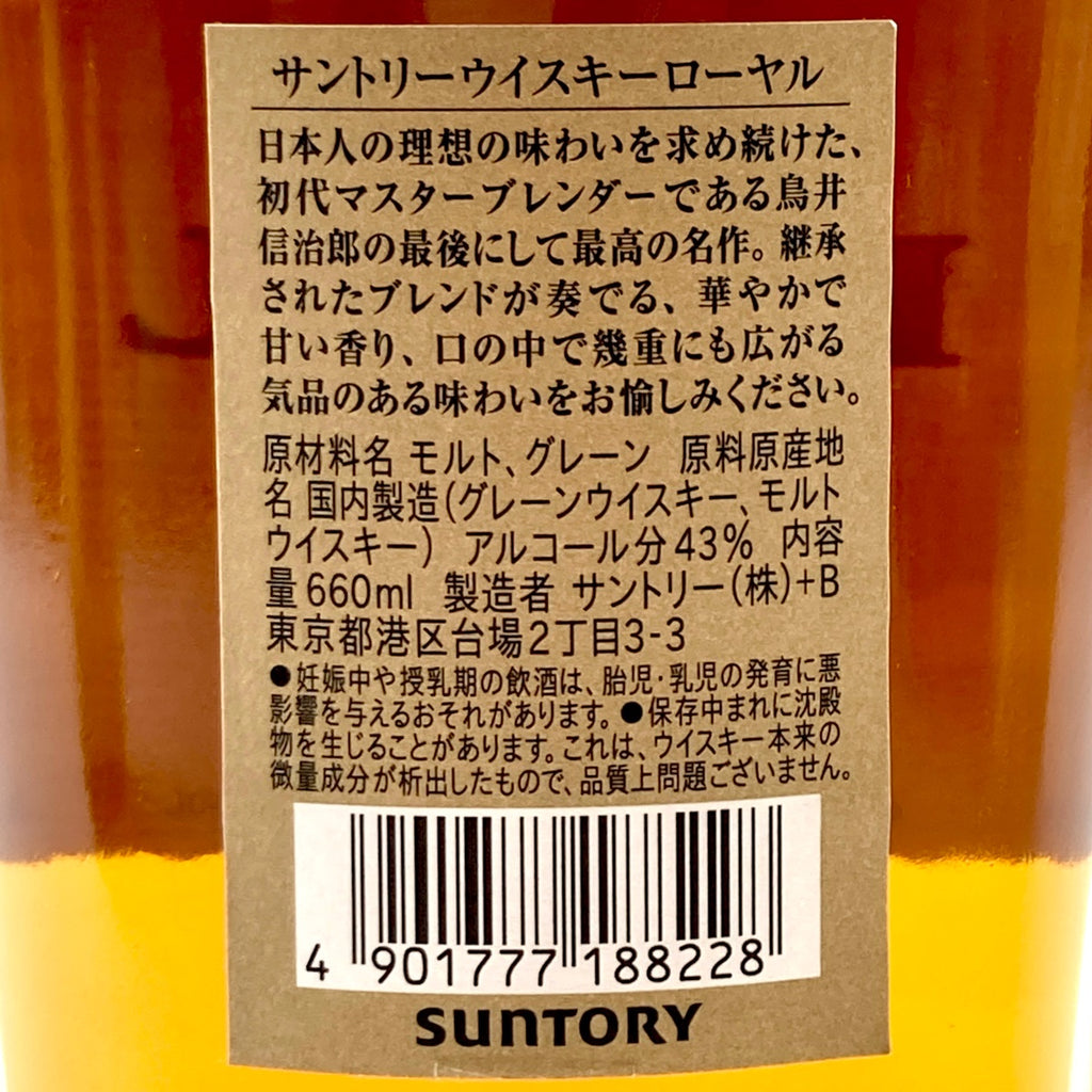 【東京都内限定お届け】 3本 サントリー ニッカ ウイスキー セット 【古酒】