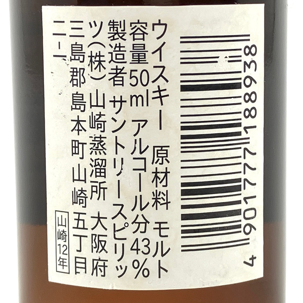 【東京都内限定お届け】 3本 サントリー サンラクオーシャン ウイスキー セット 【古酒】