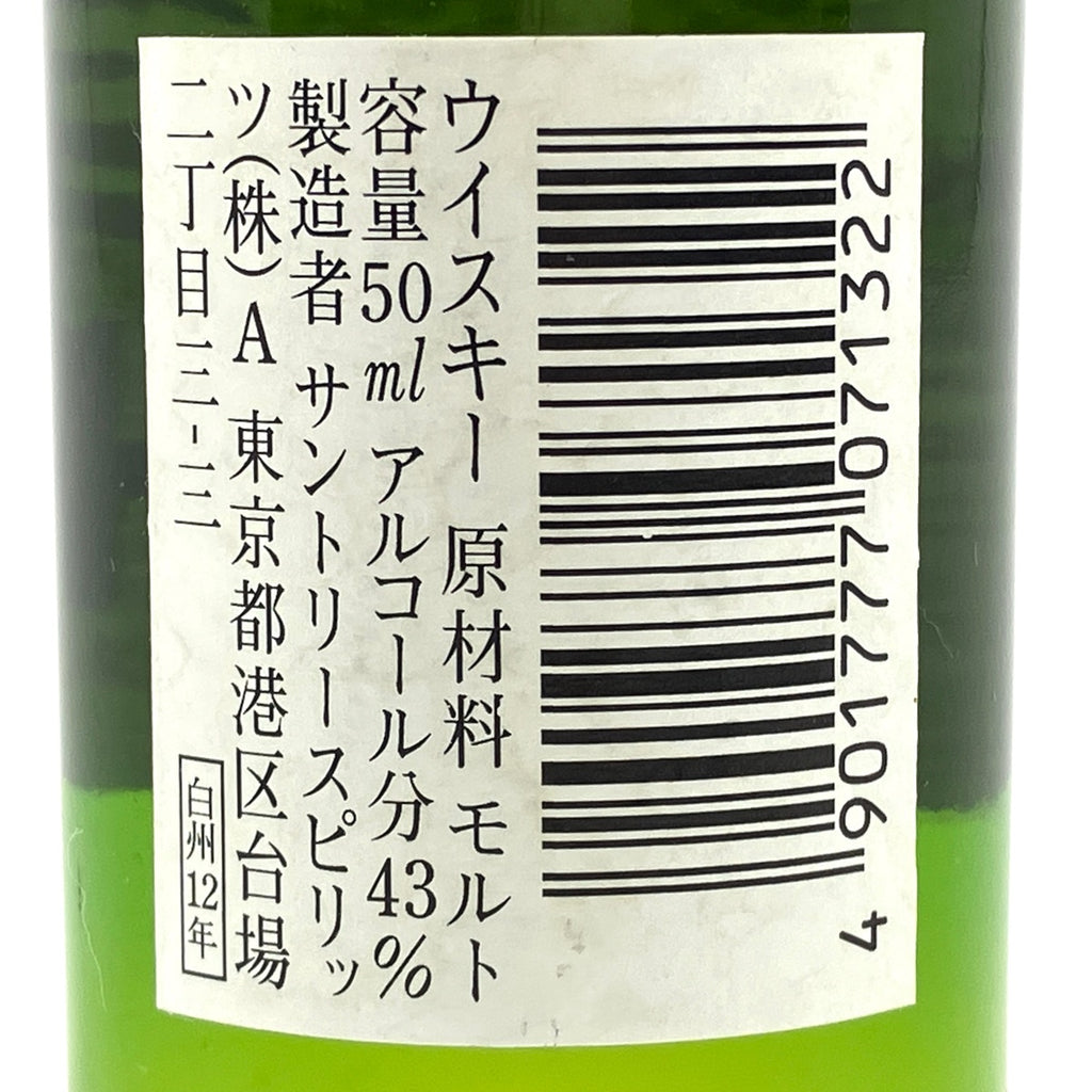 【東京都内限定お届け】 3本 サントリー ニッカ ウイスキー セット 【古酒】