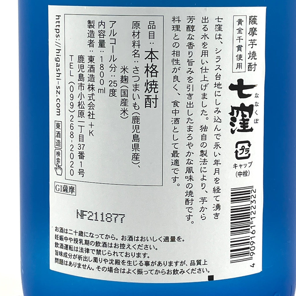 バイセル公式】【東京都内限定お届け】 3本 森伊蔵 国分酒造 東酒造 いも焼酎 【古酒】 - バイセルブランシェ