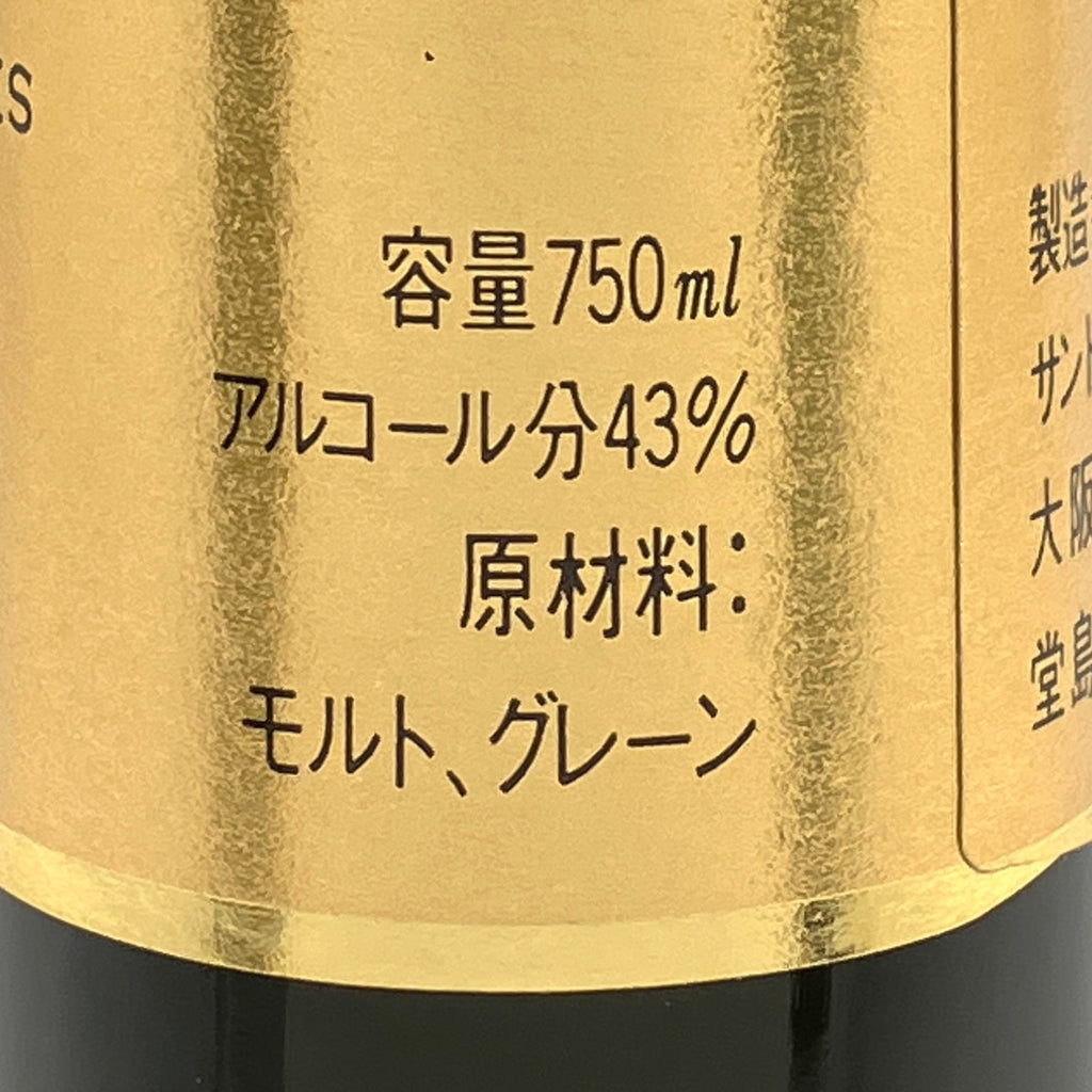 【東京都内限定お届け】 3本 サントリー ニッカ ウイスキー セット 【古酒】