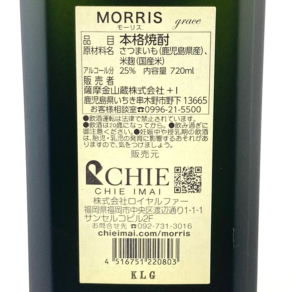 【東京都内限定お届け】 3本 八重泉 薩摩金山蔵 森伊蔵 泡盛 720ml いも焼酎 【古酒】