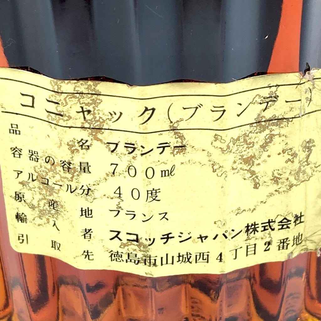 3本 レミーマルタン カミュ ヘネシー コニャック 700ml ブランデー セット 【古酒】