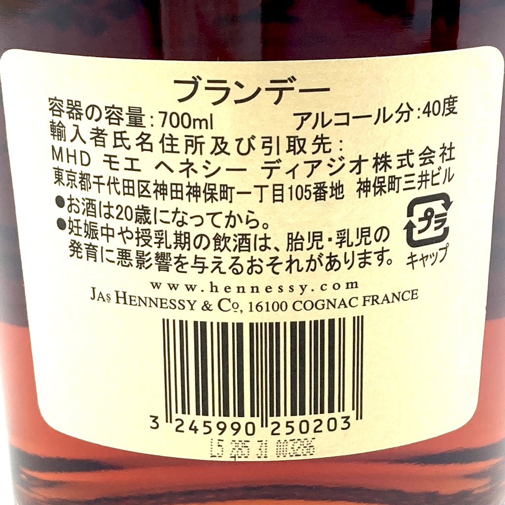 3本 レミーマルタン カミュ ヘネシー コニャック 700ml ブランデー セット 【古酒】