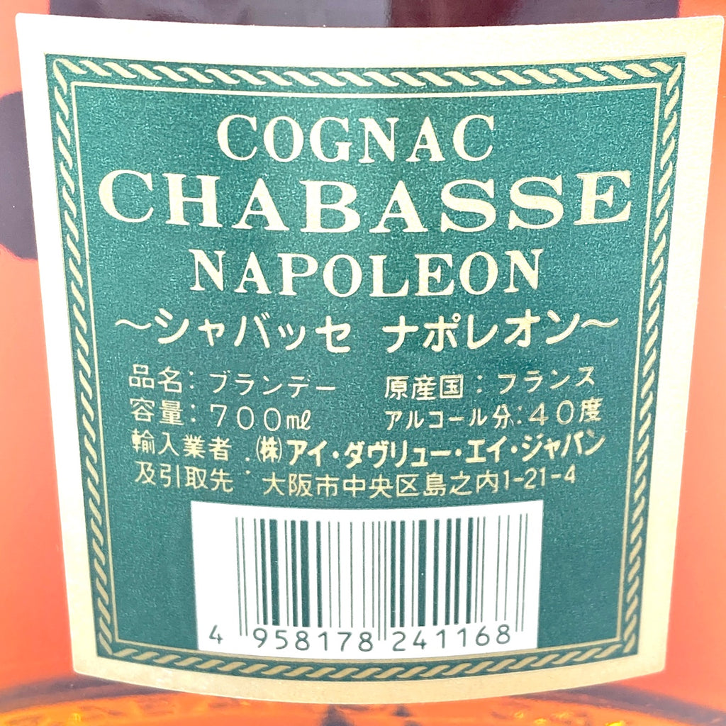 3本 レミーマルタン カミュ シャバッセ コニャック 700ml ブランデー セット 【古酒】