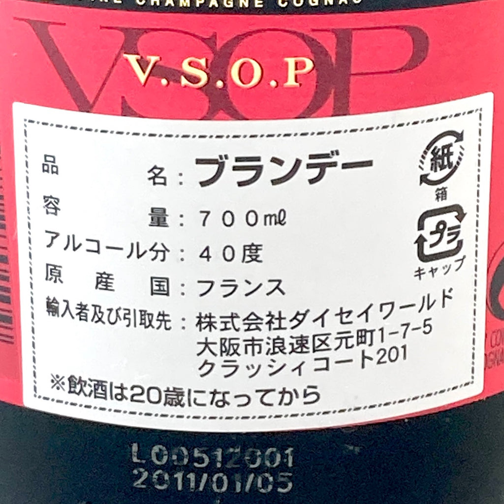 3本 レミーマルタン カミュ コニャック 700ml ブランデー セット 【古酒】