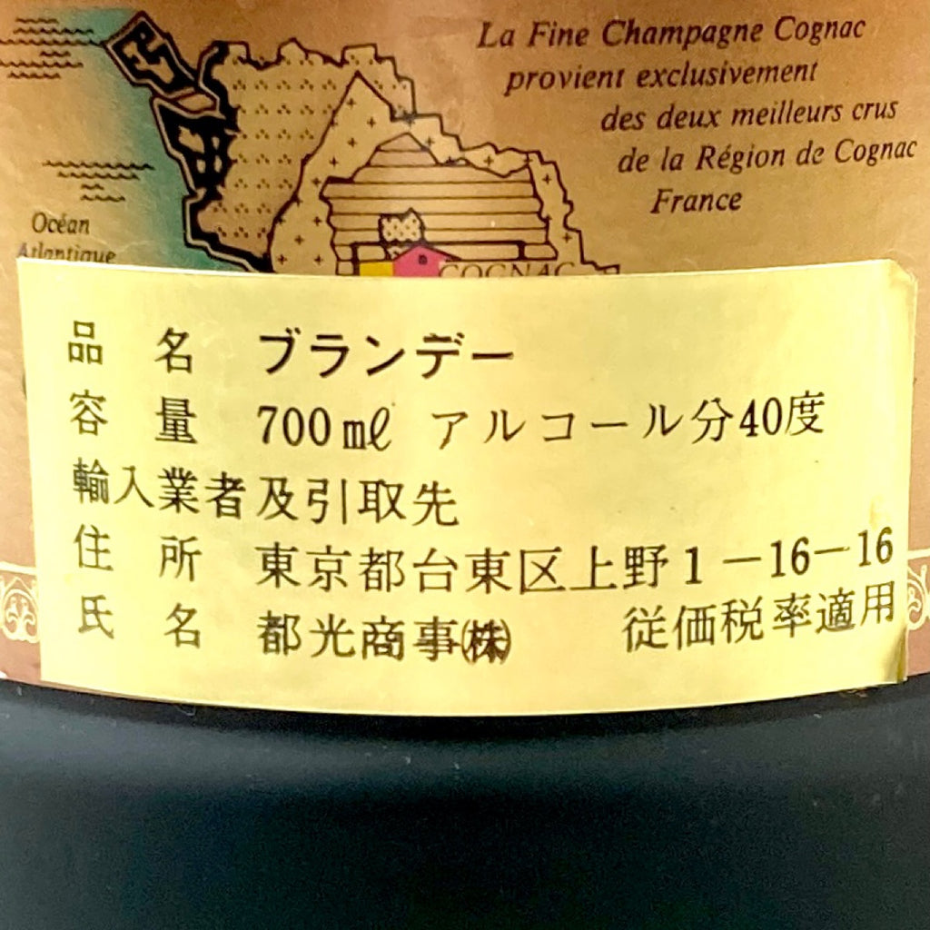 3本 レミーマルタン ヘネシー コニャック 700ml ブランデー セット 【古酒】