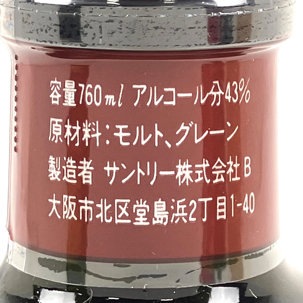 【東京都内限定お届け】 3本 サントリー SUNTORY オールド 向獅子 ローヤル 干支ボトル 未 1991年 750ml ウイスキー セット 【古酒】