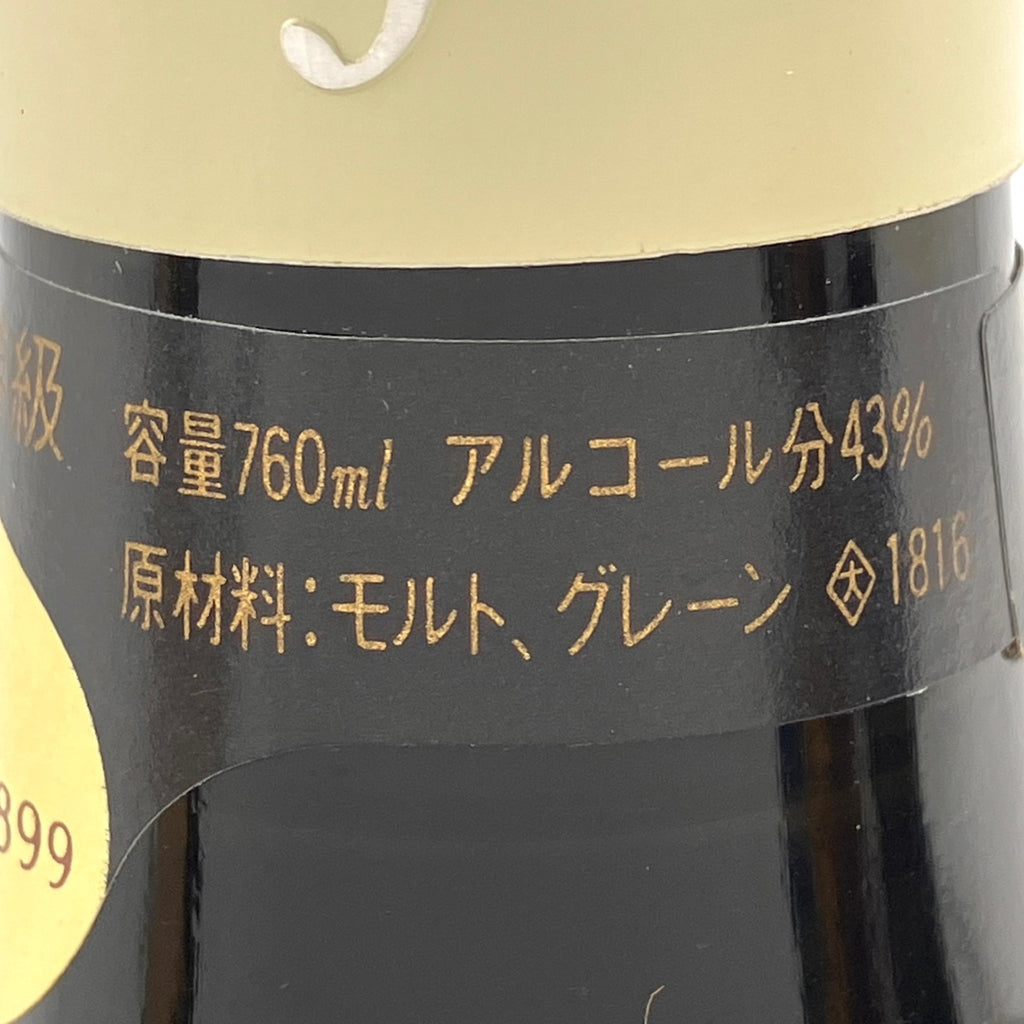 【東京都内限定お届け】 3本 サントリー 三楽オーシャン 760ml ウイスキー セット 【古酒】