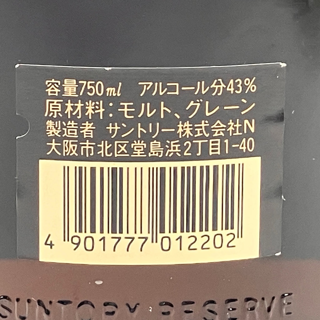 【東京都内限定お届け】 3本 サントリー SUNTORY オールド スペシャルリザーブ  ローヤル 干支ボトル 戌 750ml ウイスキー セット 【古酒】