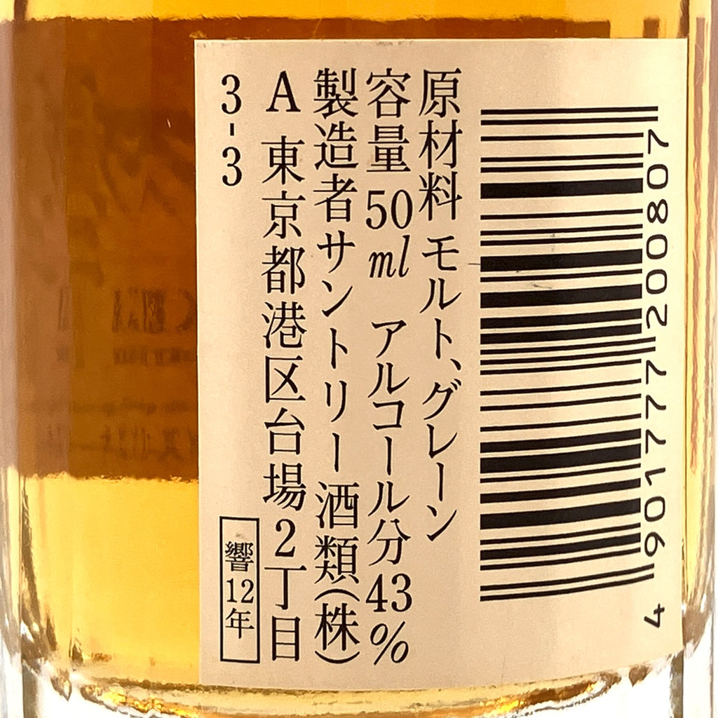 【東京都内限定お届け】 3本 サントリー 合同酒精 720ml ウイスキー セット 【古酒】