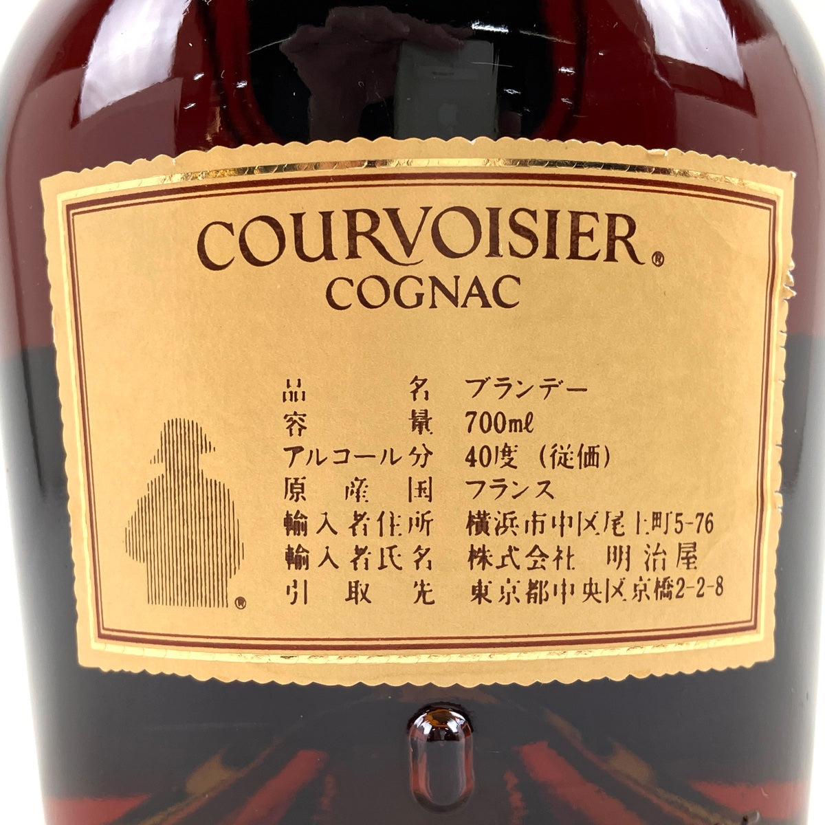 バイセル公式】3本 クルボアジェ Courvoisier ナポレオン クールインペリアルゴールド ナポレオン 現行 グリーンボトル VSOP  エクスクルーシブ コニャック 700ml ブランデー セット 【古酒】 - バイセルブランシェ