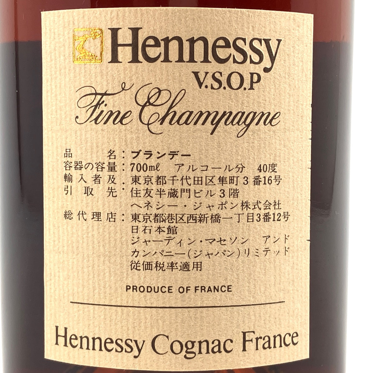 バイセル公式】2本 ヘネシー Hennessy ナポレオン VSOP スリムボトル グリーンボトル コニャック 700ml ブランデー セット  【古酒】 - バイセルブランシェ