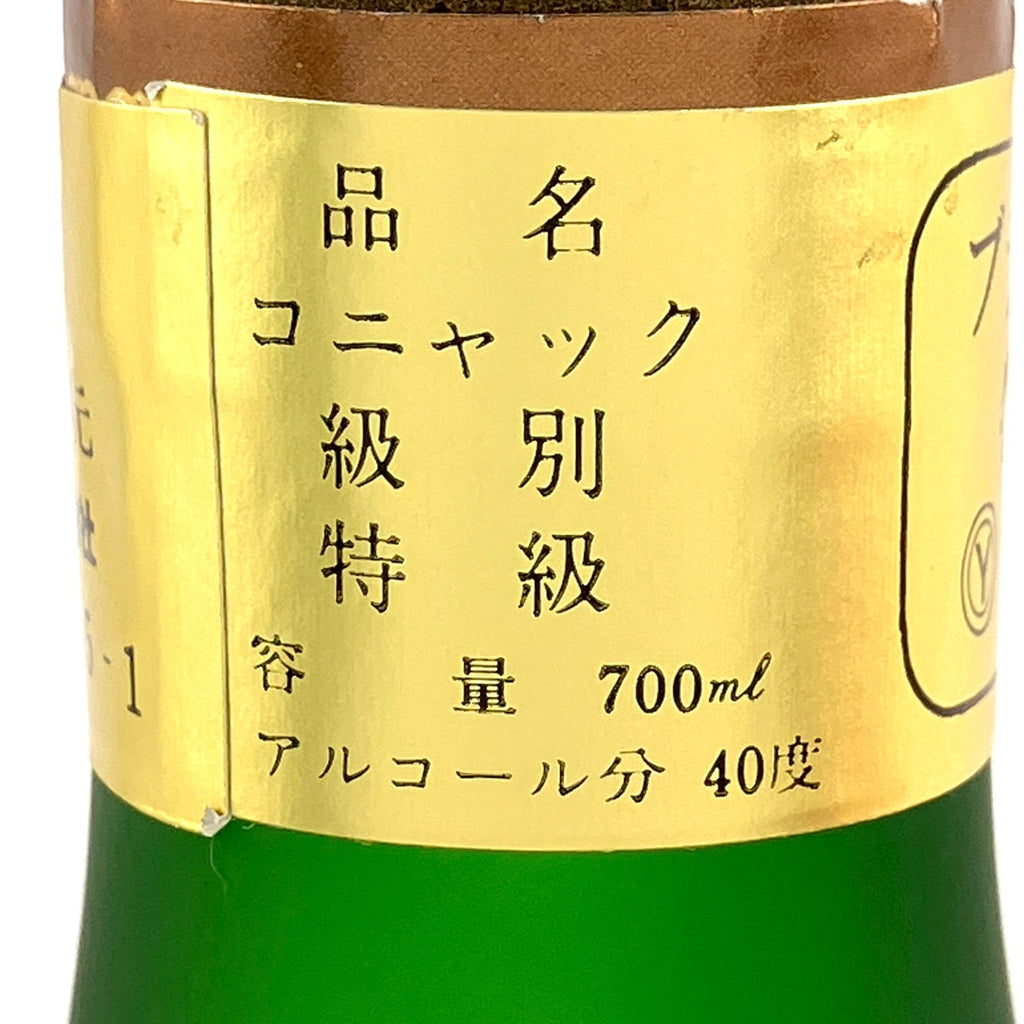 3本 レミーマルタン ヘネシー コニャック 700ml ブランデー セット 【古酒】