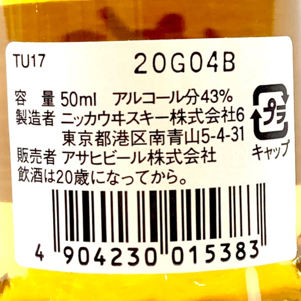 【東京都内限定お届け】 3本 キリン ニッカ ブランデー 600ml ウイスキー セット 【古酒】