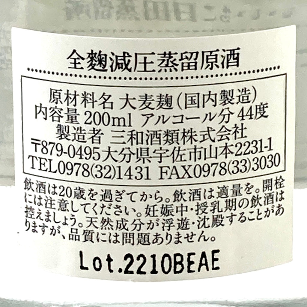 【東京都内限定お届け】 3本 三和酒造 森伊蔵 黒木本店 麦焼酎 720ml いも焼酎 【古酒】