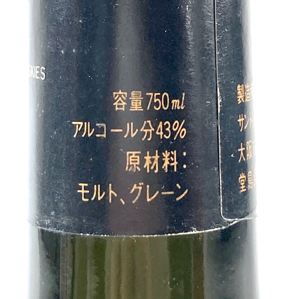 【東京都内限定お届け】 3本 サントリー キリン ブランデー 750ml ウイスキー セット 【古酒】