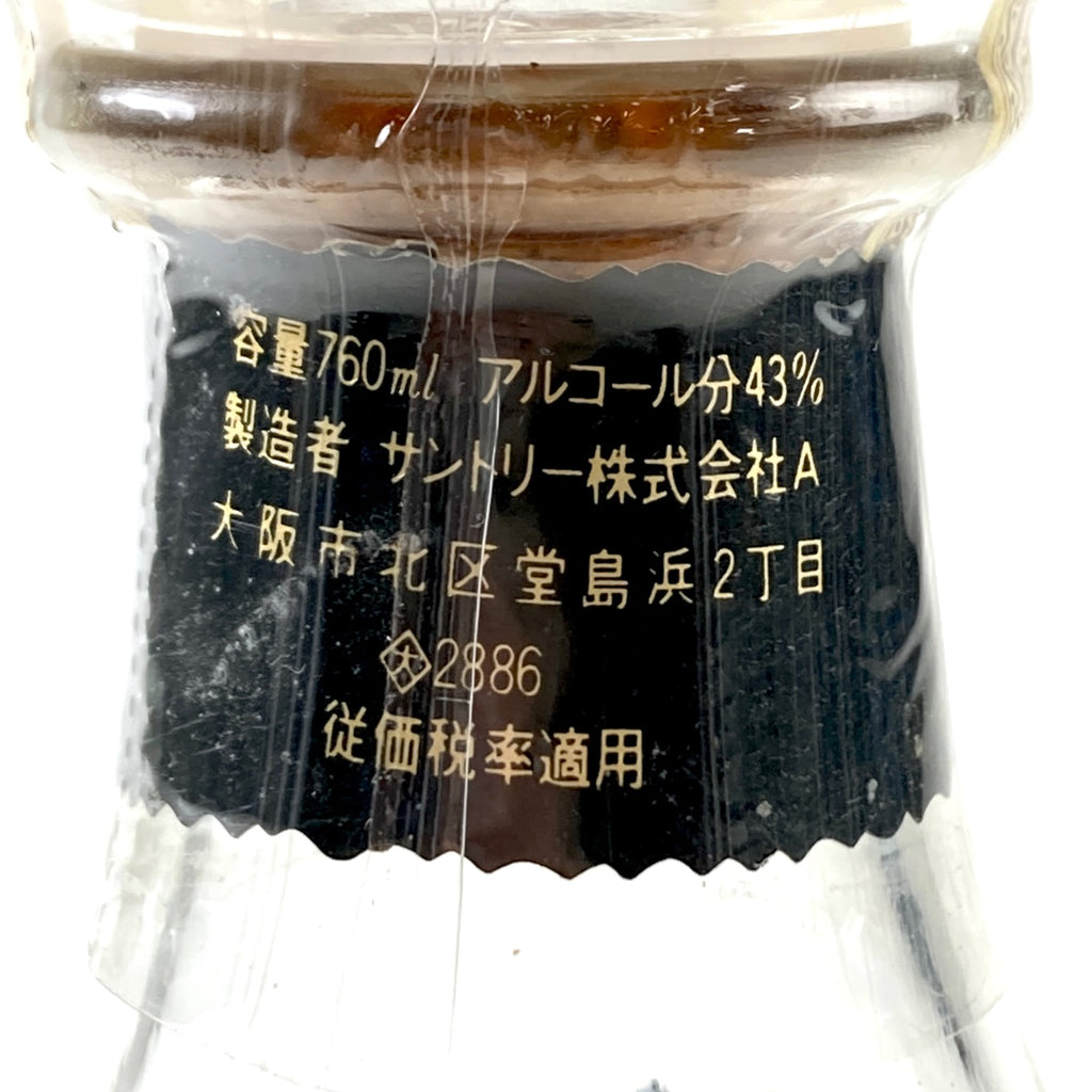 【東京都内限定お届け】 3本 サントリー キリン ブランデー 750ml ウイスキー セット 【古酒】