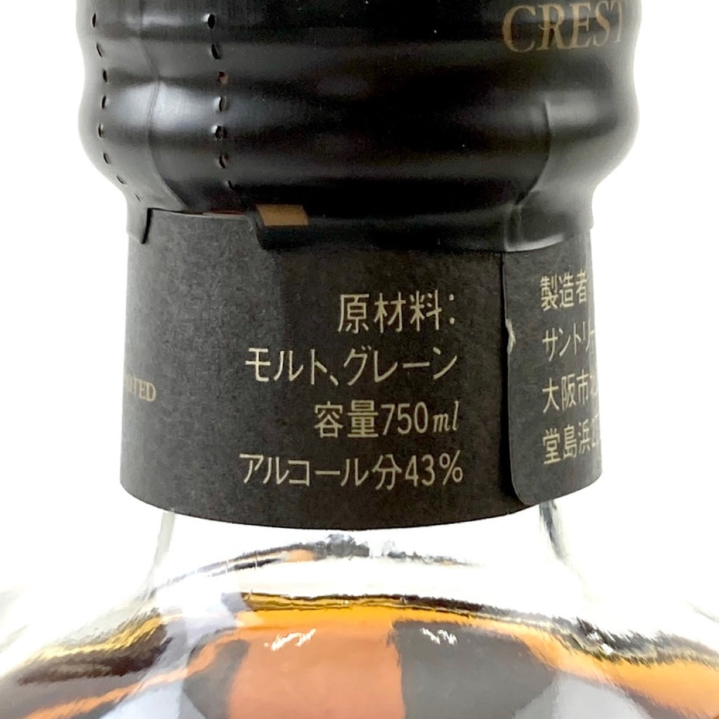 【東京都内限定お届け】 4本 サントリー ニッカ 750ml ウイスキー セット 【古酒】