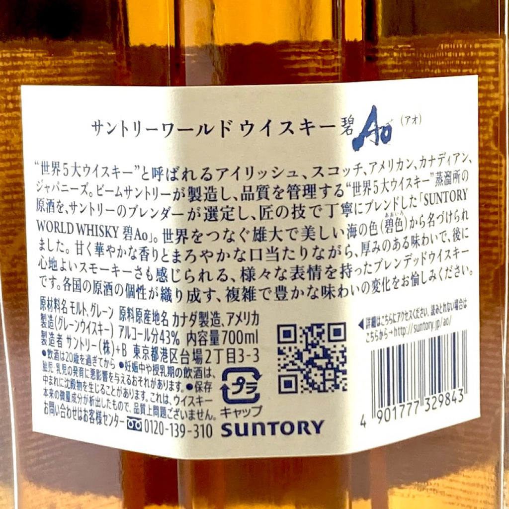 【東京都内限定お届け】 3本 ニッカ サントリー 700ml ウイスキー セット 【古酒】