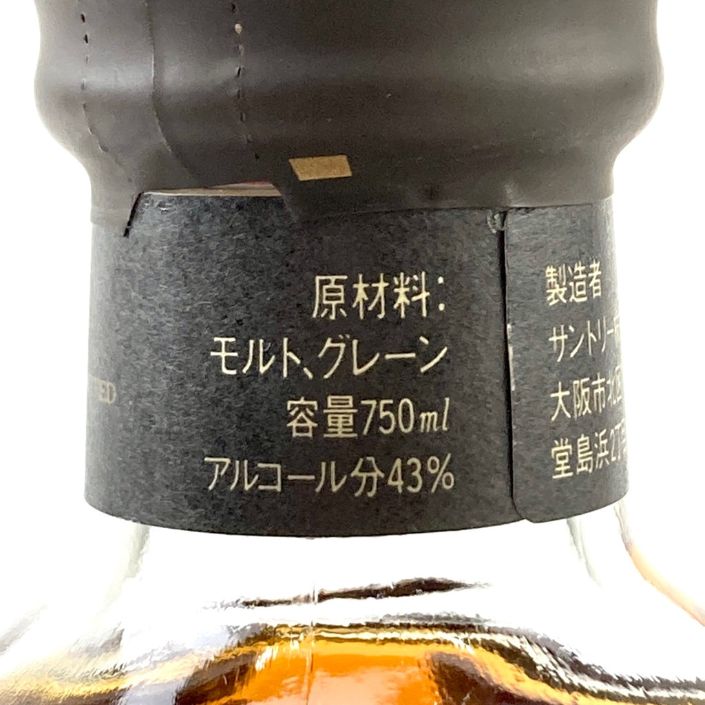 【東京都内限定お届け】 3本 サントリー SUNTORY スペシャルリザーブ クレスト 12年 旧ボトル 750ml ウイスキー セット 【古酒】