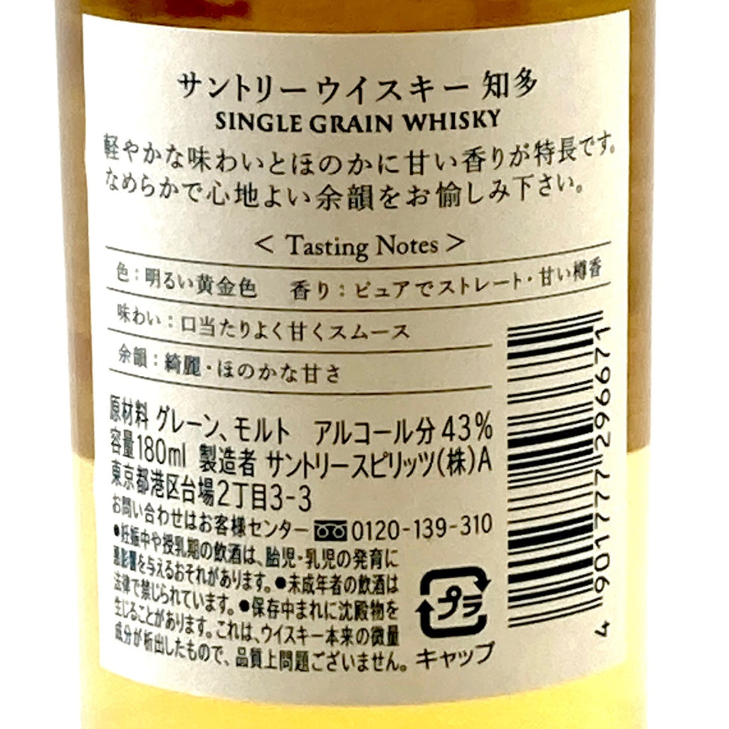 【東京都内限定お届け】 3本 サントリー ニッカ 700ml ウイスキー セット 【古酒】