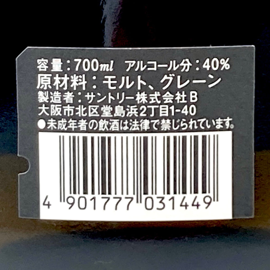 【東京都内限定お届け】 3本 サントリー ニッカ 700ml ウイスキー セット 【古酒】