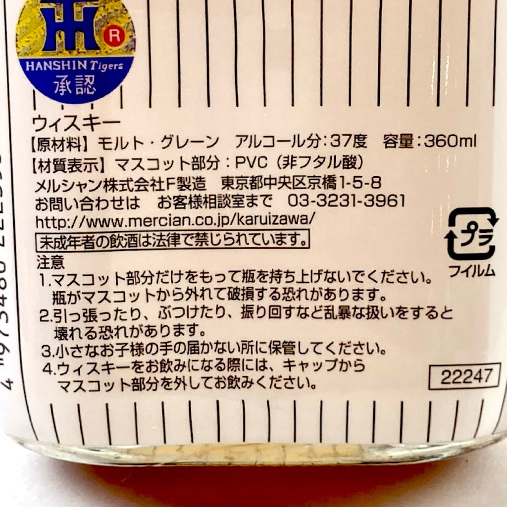 【東京都内限定お届け】 3本 メルシャン サントリー 720ml ウイスキー セット 【古酒】